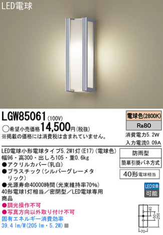 Panasonic LED ȥɥ LGW85061 ᥤ̿