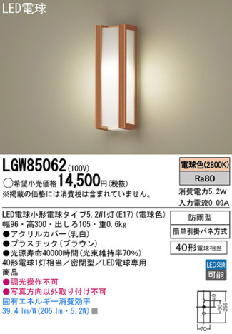 Panasonic LED ȥɥ LGW85062 ᥤ̿