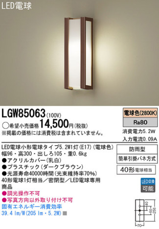Panasonic LED ȥɥ LGW85063 ᥤ̿
