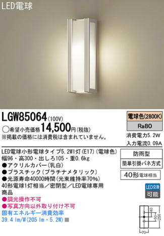 Panasonic LED ȥɥ LGW85064 ᥤ̿