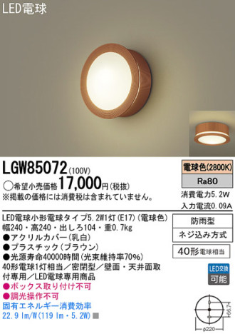 Panasonic LED ȥɥ LGW85072 ᥤ̿