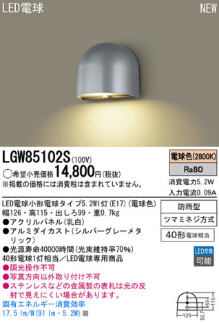 Panasonic LED ȥɥ LGW85102S ᥤ̿