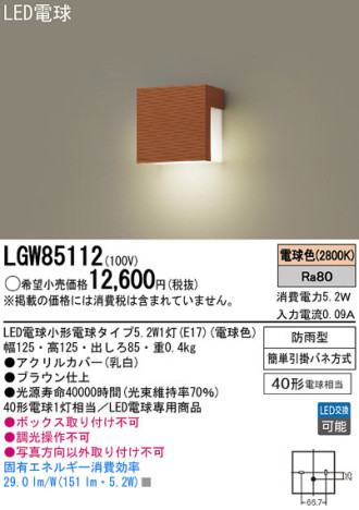 Panasonic LED ȥɥ LGW85112 ᥤ̿