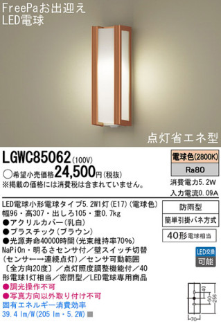 Panasonic LED ȥɥ LGWC85062 ᥤ̿