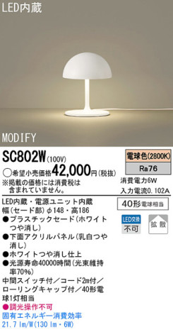 Panasonic LED  SC802W ᥤ̿