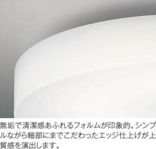 コイズミ照明 KOIZUMI LEDシーリング AH37416L 特徴写真