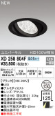 ODELIC オーデリック ダウンライト XD258804F