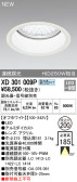 ODELIC オーデリック ダウンライト XD301009P