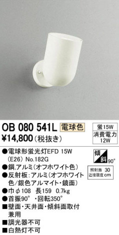 ODELIC ǥå ݥåȥ饤 OB080541L ᥤ̿