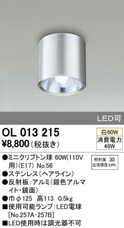 ODELIC オーデリック 小型シーリングライト OL013215 | 商品紹介 | 照明器具の通信販売・インテリア照明の通販【ライトスタイル】