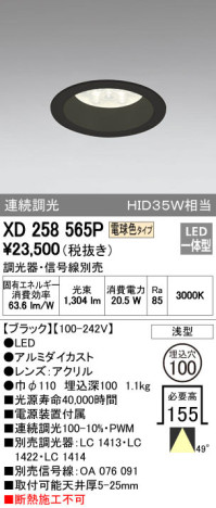 ODELIC ǥå 饤 XD258565P ᥤ̿