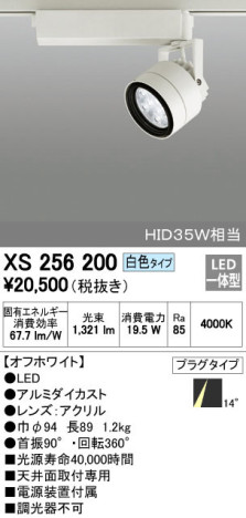 ODELIC ǥå ݥåȥ饤 XS256200 ᥤ̿