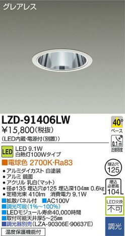 DAIKO ŵ LED饤 LZD-91406LW ʼ̿