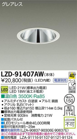 DAIKO ŵ LED饤 LZD-91407AW ʼ̿