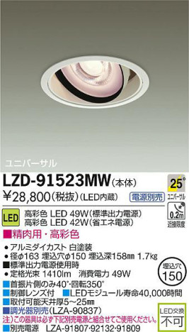 DAIKO ŵ LED饤 LZD-91523MW ʼ̿