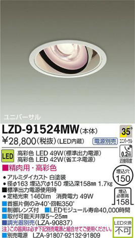 DAIKO ŵ LED饤 LZD-91524MW ʼ̿