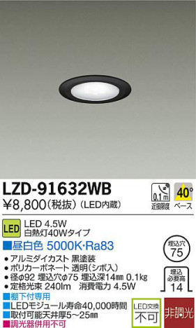 DAIKO ŵ LED饤 LZD-91632WB ʼ̿