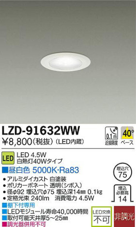 DAIKO ŵ LED饤 LZD-91632WW ʼ̿