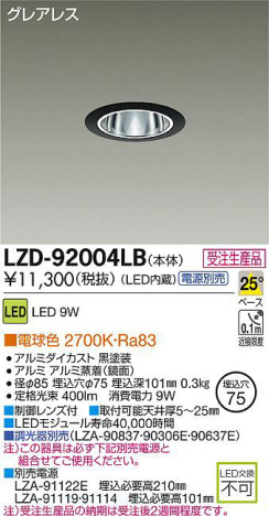 DAIKO ŵ LED饤 LZD-92004LB ʼ̿