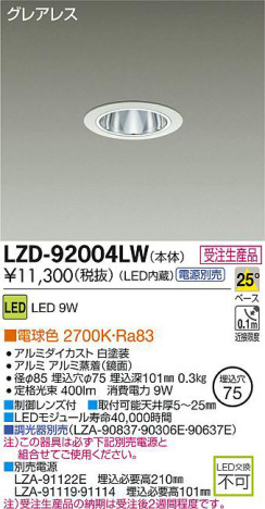 DAIKO ŵ LED饤 LZD-92004LW ʼ̿