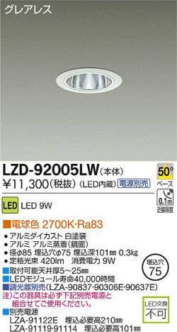 DAIKO ŵ LED饤 LZD-92005LW ʼ̿