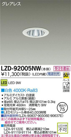 DAIKO ŵ LED饤 LZD-92005NW ʼ̿