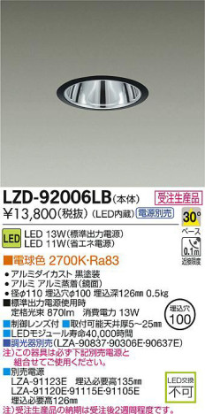 DAIKO ŵ LED饤 LZD-92006LB ʼ̿