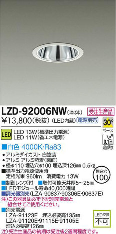 DAIKO ŵ LED饤 LZD-92006NW ʼ̿