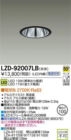 DAIKO ŵ LED饤 LZD-92007LB ʼ̿