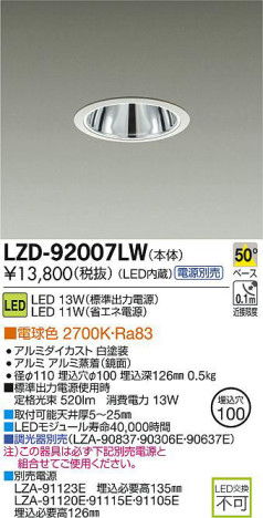 DAIKO ŵ LED饤 LZD-92007LW ʼ̿