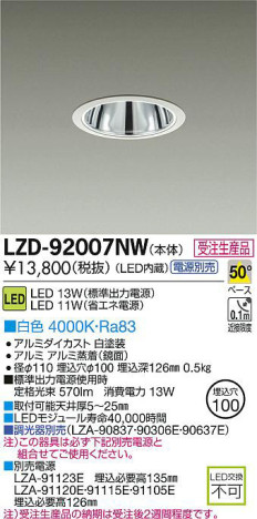 DAIKO ŵ LED饤 LZD-92007NW ʼ̿