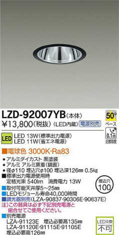 DAIKO ŵ LED饤 LZD-92007YB ʼ̿