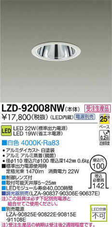 DAIKO ŵ LED饤 LZD-92008NW ʼ̿