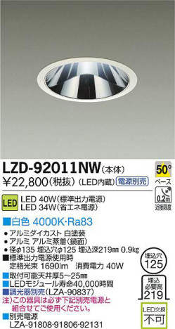 DAIKO ŵ LED饤 LZD-92011NW ʼ̿