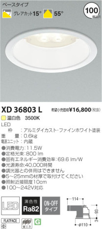 ߾ KOIZUMI LED饤 XD36803L β