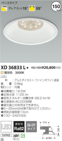 ߾ KOIZUMI LED饤 XD36833L β