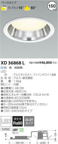 ߾ KOIZUMI LED饤 XD36868L β