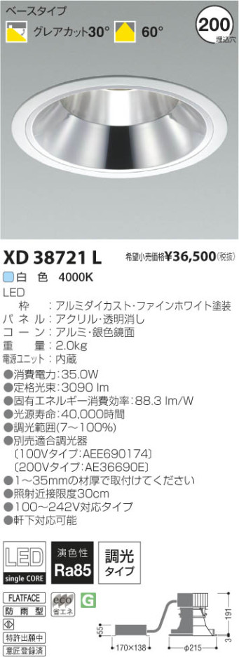 ߾ KOIZUMI LED饤 XD38721L β