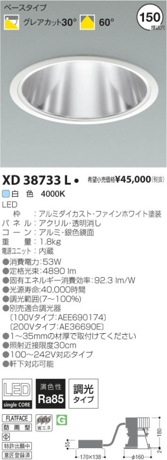߾ KOIZUMI LED饤 XD38733L β