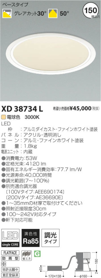 ߾ KOIZUMI LED饤 XD38734L β