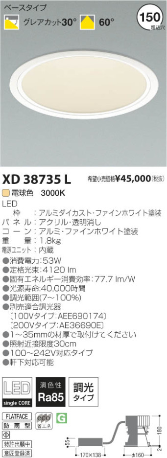 ߾ KOIZUMI LED饤 XD38735L β