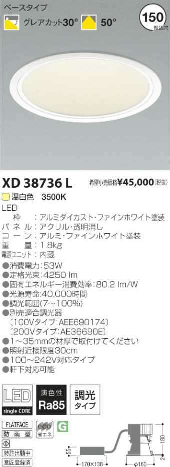 ߾ KOIZUMI LED饤 XD38736L β