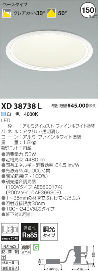 ߾ KOIZUMI LED饤 XD38738L β