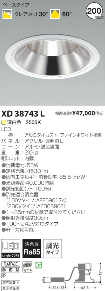 ߾ KOIZUMI LED饤 XD38743L β