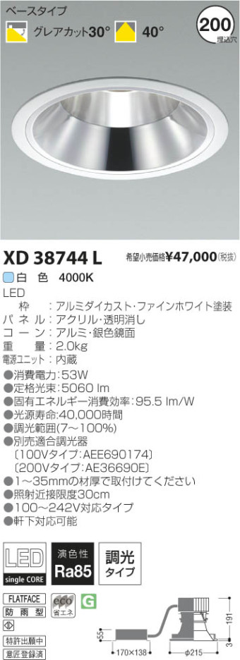 ߾ KOIZUMI LED饤 XD38744L β