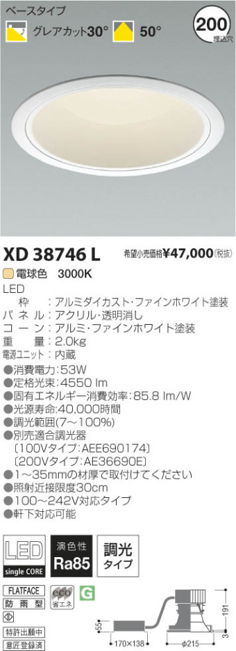 ߾ KOIZUMI LED饤 XD38746L β