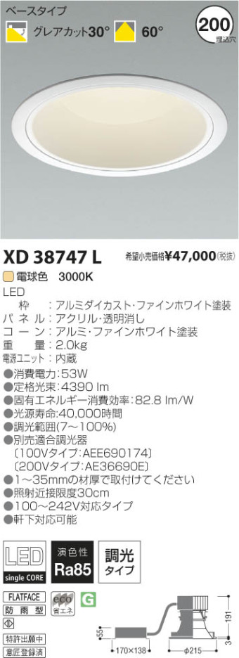 ߾ KOIZUMI LED饤 XD38747L β