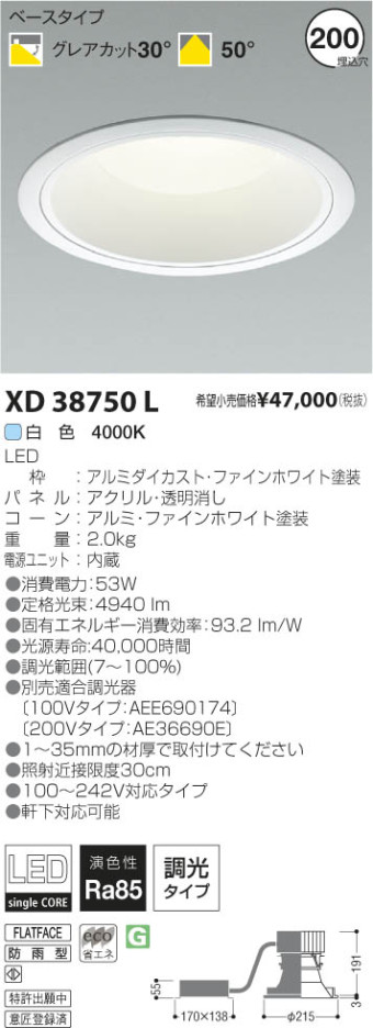 ߾ KOIZUMI LED饤 XD38750L β