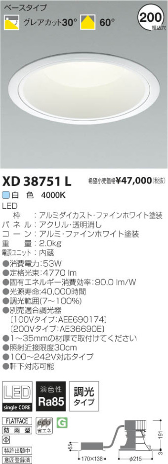 ߾ KOIZUMI LED饤 XD38751L β