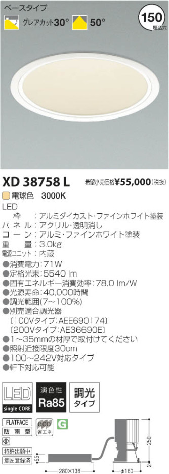 ߾ KOIZUMI LED饤 XD38758L β